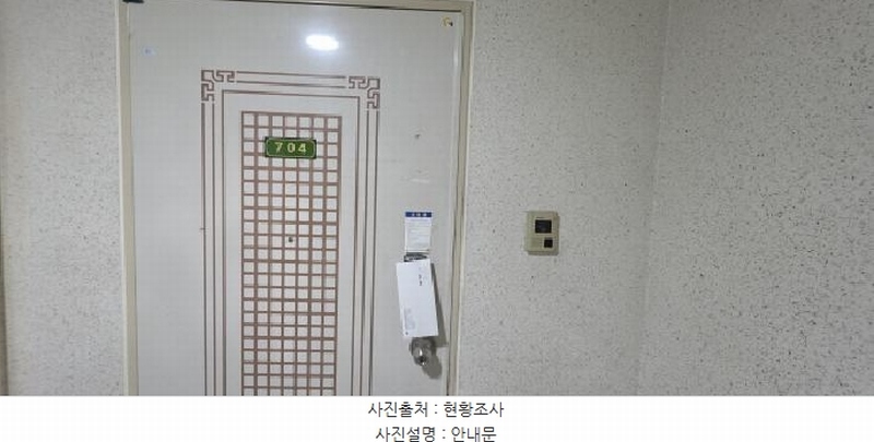 2025타경10997 경상북도 구미시 인동36길 23-34, 부영아파트 708동 7층 704호 아파트[공급23평형] 경매 이미지