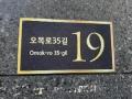 2025타경11003 서울특별시 양천구 오목로35길 19, 브니엘 제101동 6층 602호 다세대(빌라)[공급13평형] 경매 이미지