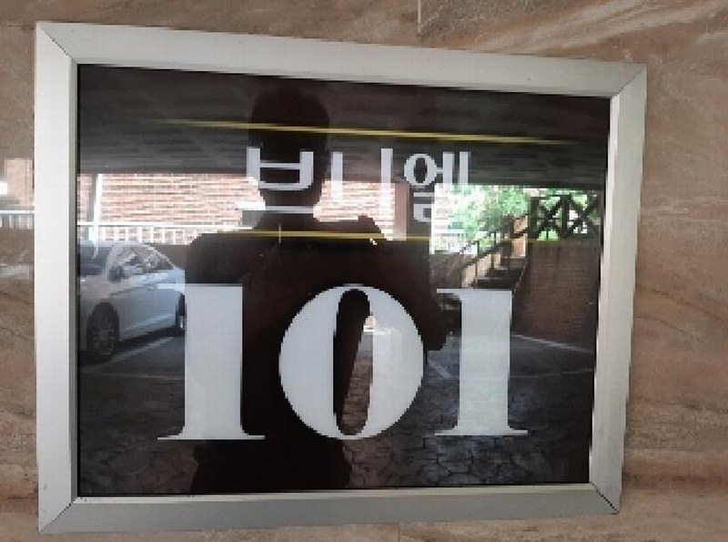 2025타경11003 서울특별시 양천구 오목로35길 19, 브니엘 제101동 6층 602호 다세대(빌라)[공급13평형] 경매 이미지