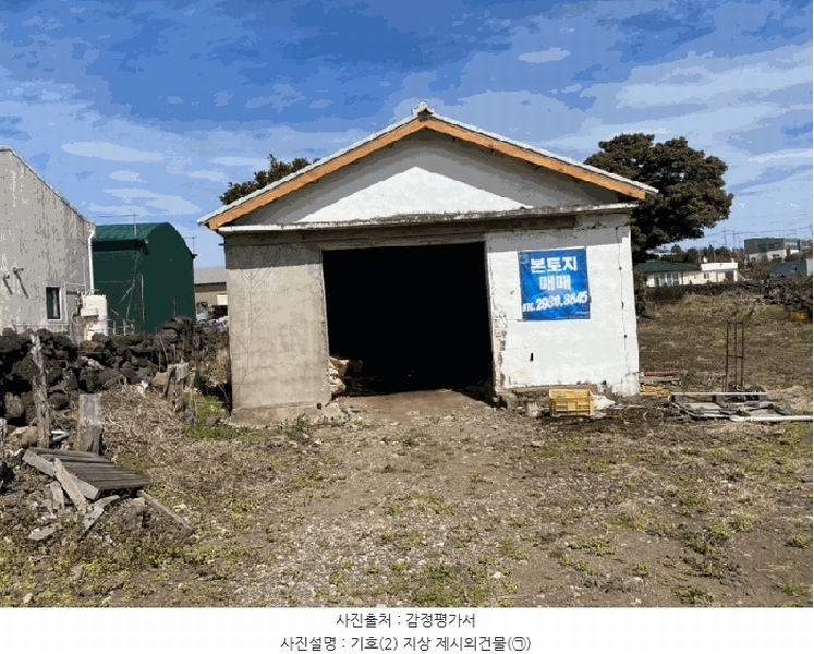 2025타경7650 제주특별자치도 서귀포시 안덕면 동광리 960-6 농지 경매 이미지