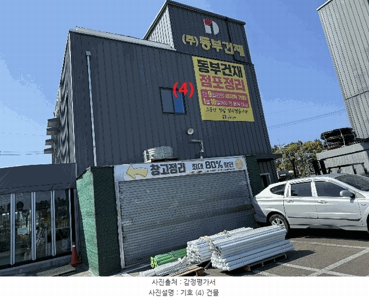 2025타경7803 제주특별자치도 제주시 화북이동 4827 창고 경매 이미지