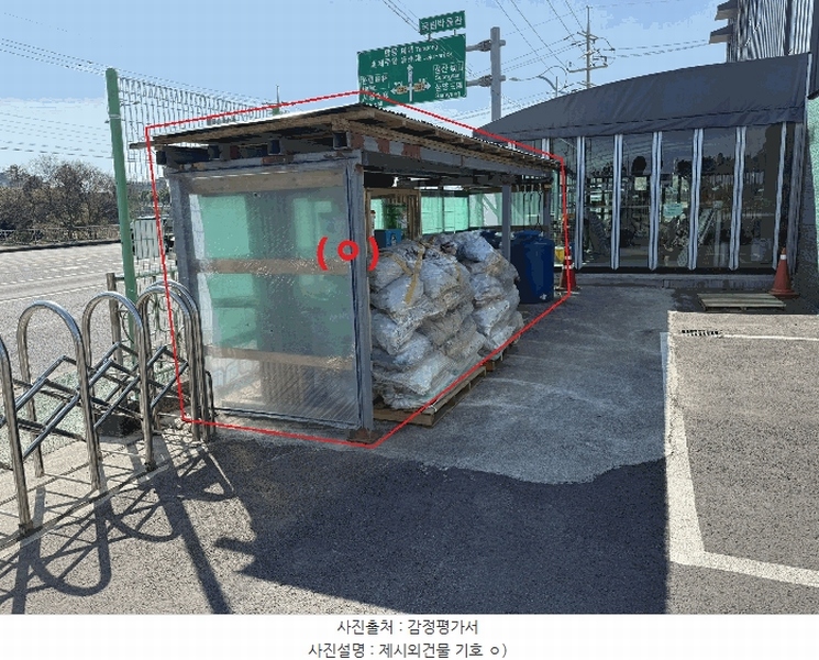 2025타경7803 제주특별자치도 제주시 화북이동 4827 창고 경매 이미지