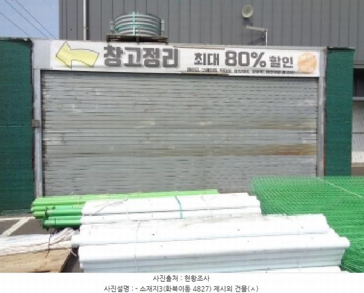 2025타경7803 제주특별자치도 제주시 화북이동 4827 창고 경매 이미지