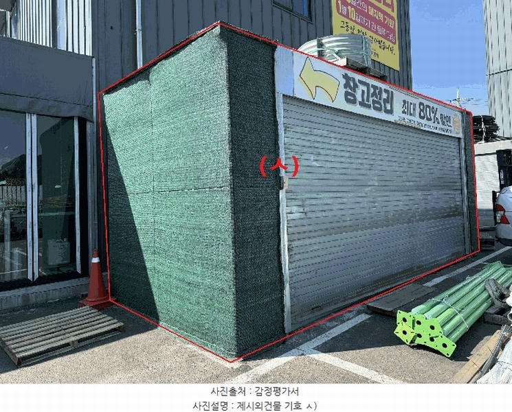 2025타경7803 제주특별자치도 제주시 화북이동 4827 창고 경매 이미지