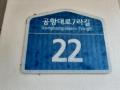 2025타경11007 서울특별시 강서구 공항대로7라길 22, 웰스캐슬 제102동 2층 202호 다세대(빌라)[공급17평형] 경매 이미지