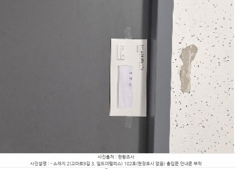 2025타경8558 제주특별자치도 제주시 고마로9길 3, 일도더팰리스 1층 102호 근린상가 경매 이미지