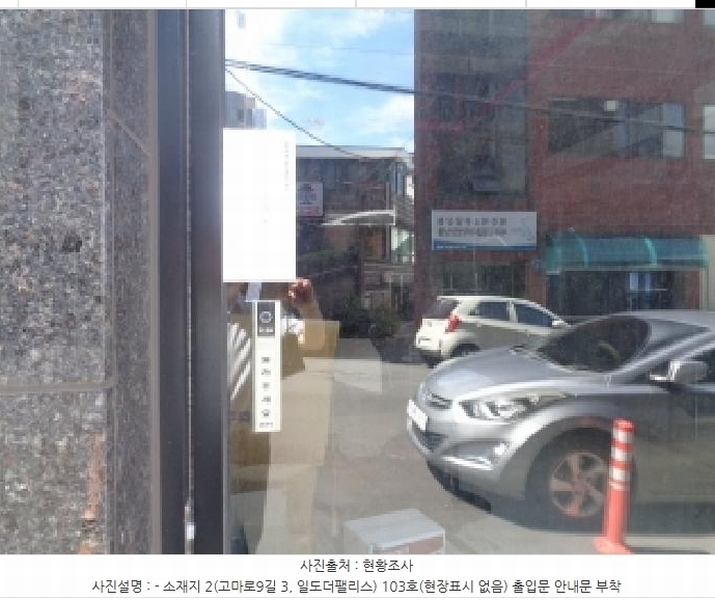 2025타경8558 제주특별자치도 제주시 고마로9길 3, 일도더팰리스 1층 102호 근린상가 경매 이미지