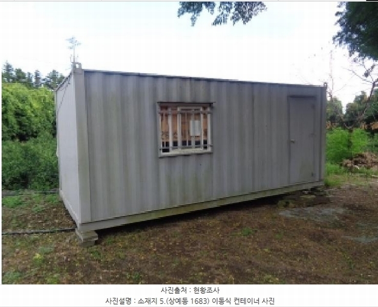 2025타경8650 제주특별자치도 서귀포시 상예동 1683 농지 경매 이미지