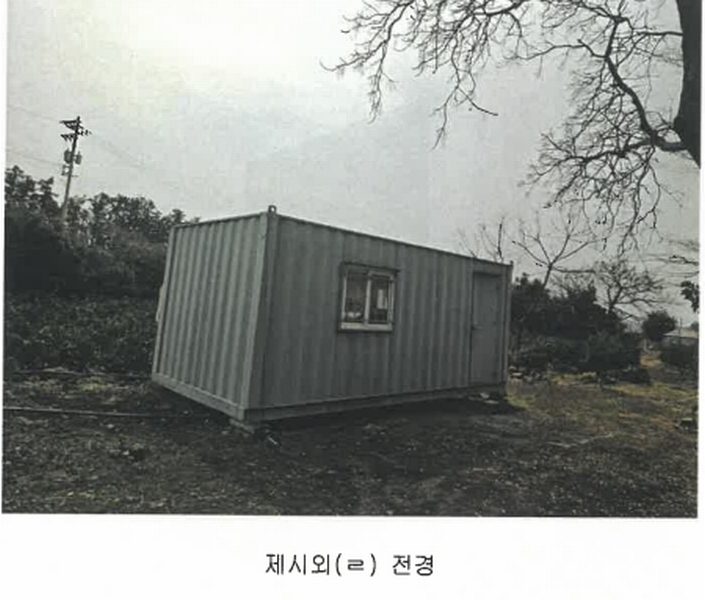 2025타경8650 제주특별자치도 서귀포시 상예동 1683 농지 경매 이미지