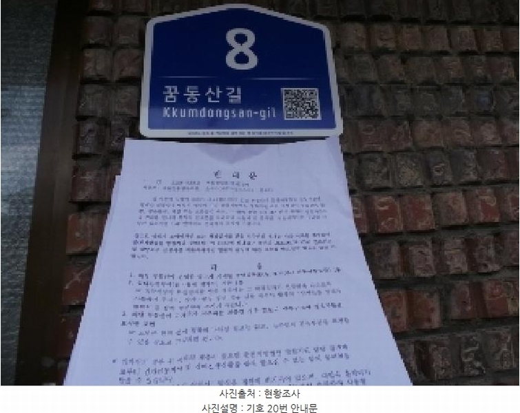 2025타경30413 강원특별자치도 평창군 봉평면 면온리 799-3 근린주택 경매 이미지