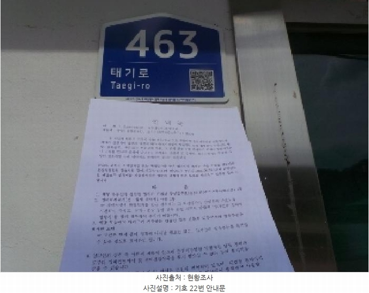 2025타경30413 강원특별자치도 평창군 봉평면 면온리 799-3 근린주택 경매 이미지