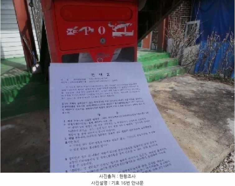 2025타경30413 강원특별자치도 평창군 봉평면 면온리 799-3 근린주택 경매 이미지