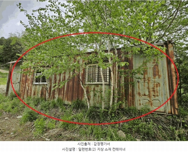 2025타경30437 강원특별자치도 평창군 진부면 척천리 197 농지 경매 이미지