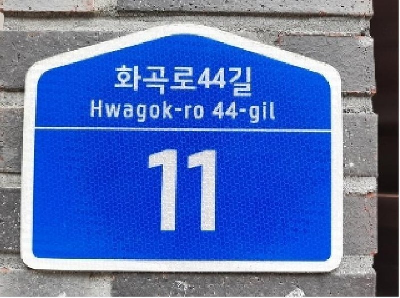 2025타경11037 서울특별시 강서구 화곡로44길 11, 더제이캐슬 5층 501호 다세대(빌라) 경매 이미지