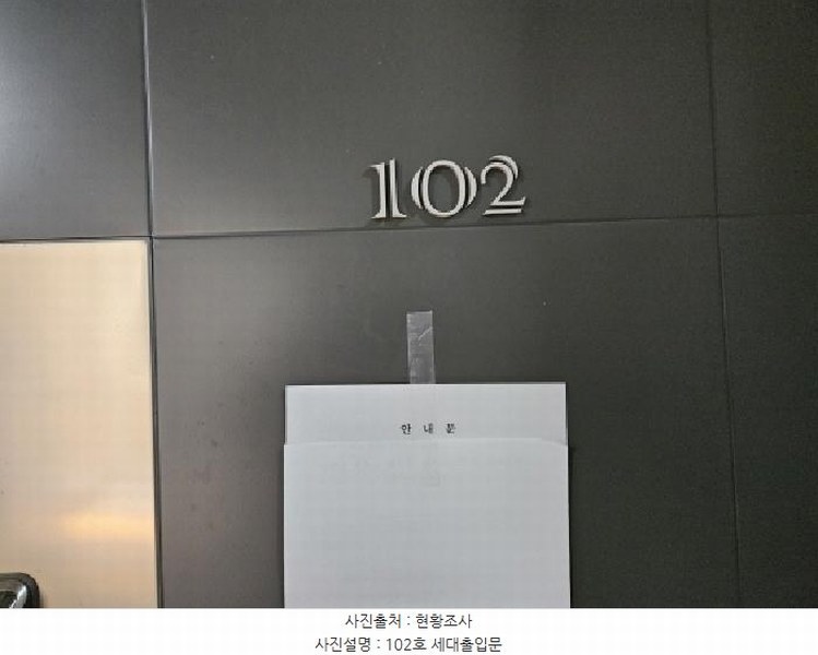 2025타경56265 경기도 용인시 처인구 양주로 71, 양지라클라움 3동 1층 102호 다세대(빌라) 경매 이미지