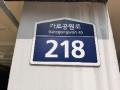 2025타경11045 서울특별시 강서구 가로공원로 218(화곡동), 파크아리온 제102동 5층 503호 오피스텔 경매 이미지