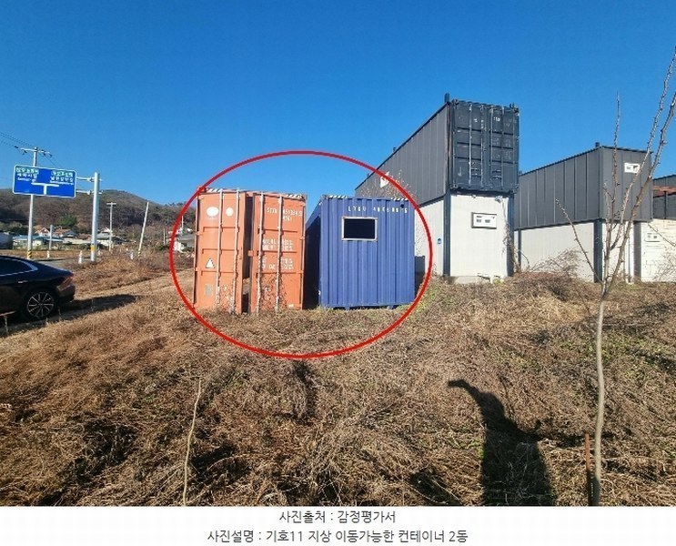 2024타경35704 충청북도 충주시 앙성면 조천리 39-21 농지 경매 이미지