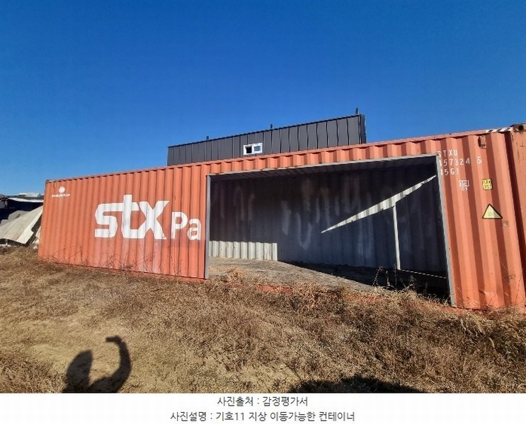 2024타경35704 충청북도 충주시 앙성면 조천리 39-21 농지 경매 이미지