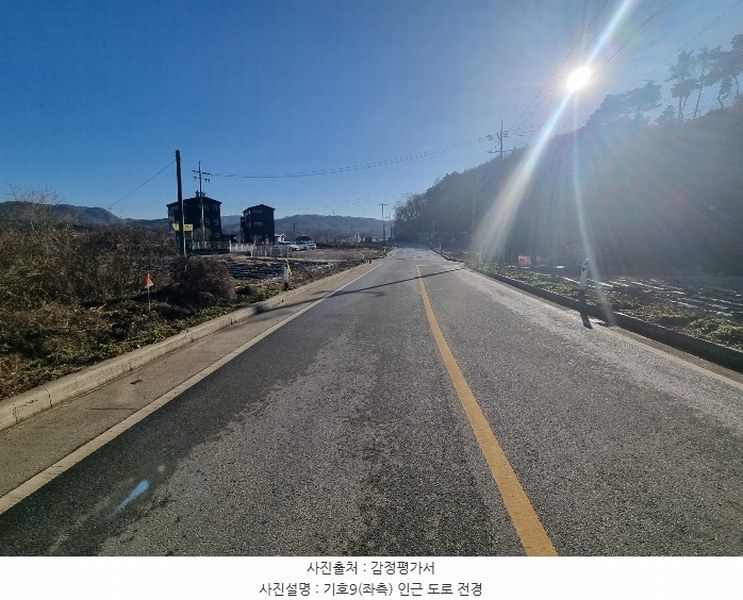 2024타경35704 충청북도 충주시 앙성면 조천리 39-18 농지 경매 이미지