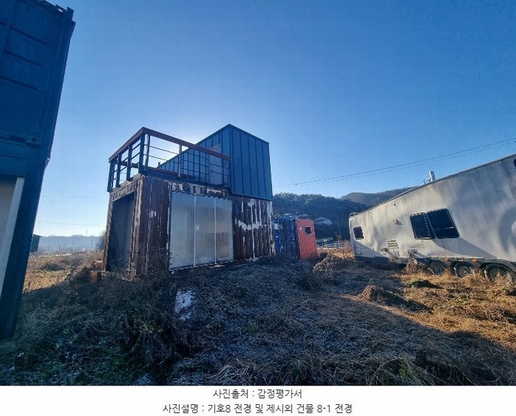 2024타경35704 충청북도 충주시 앙성면 조천리 39-20 농지 경매 이미지