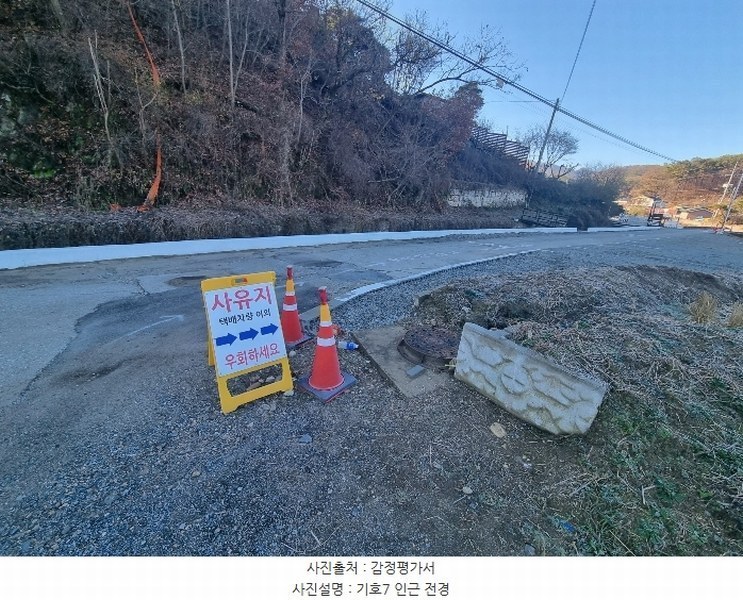 2024타경35704 충청북도 충주시 앙성면 조천리 37-7 농지 경매 이미지