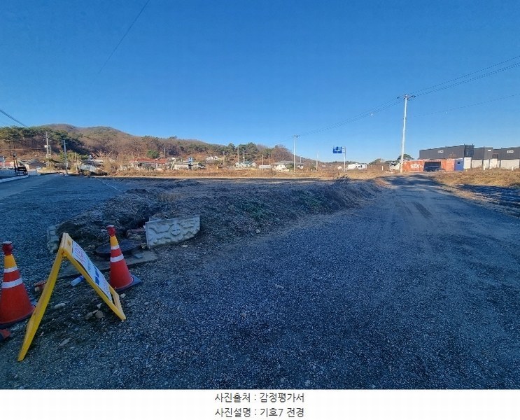 2024타경35704 충청북도 충주시 앙성면 조천리 37-7 농지 경매 이미지