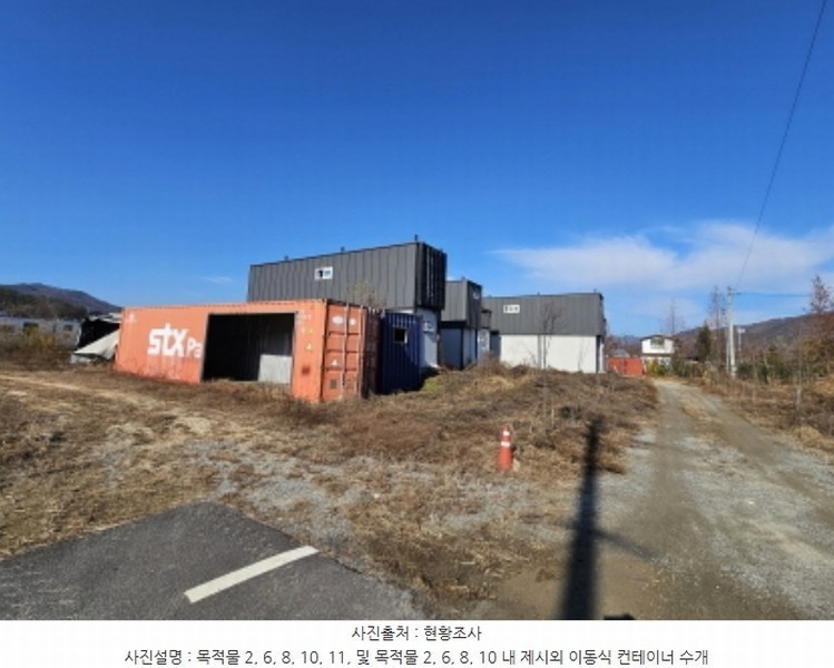 2024타경35704 충청북도 충주시 앙성면 조천리 39-19 농지 경매 이미지