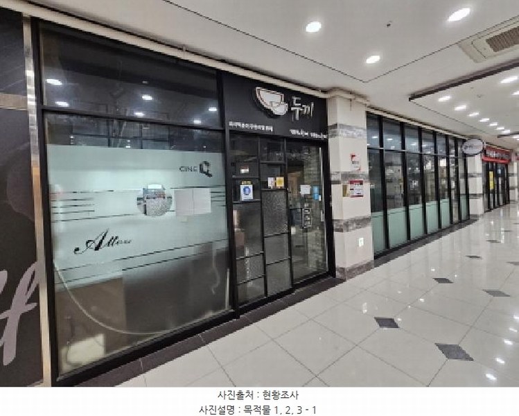 2025타경1333 충청북도 충주시 번영대로 211, 아토몰 2층 221호 근린상가 경매 이미지