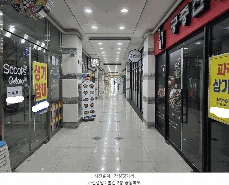 2025타경1333 충청북도 충주시 번영대로 211, 아토몰 2층 221호 근린상가 경매 이미지
