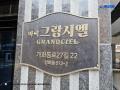 2025타경11051 서울특별시 강서구 개화동로27길 22, 마곡그랑시엘 7층 701호 오피스텔 경매 이미지