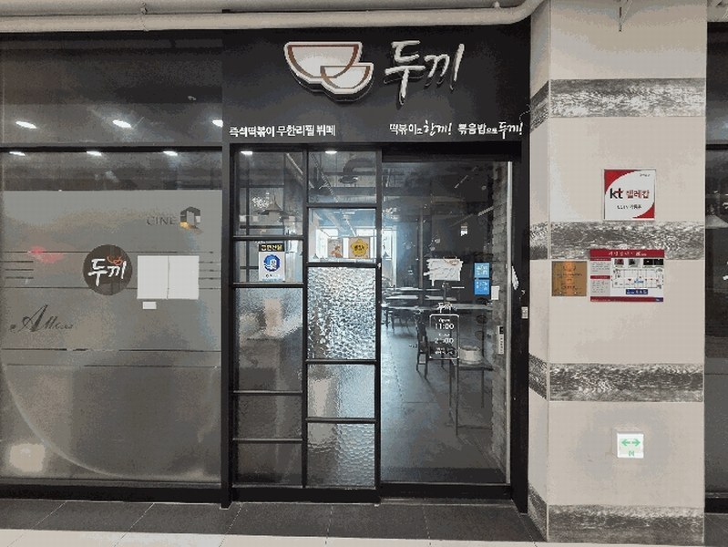 2025타경1333 충청북도 충주시 번영대로 211, 아토몰 2층 220호 근린상가 경매 이미지