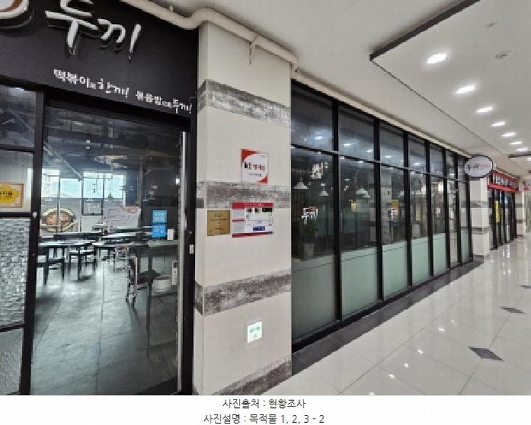 2025타경1333 충청북도 충주시 번영대로 211, 아토몰 2층 220호 근린상가 경매 이미지