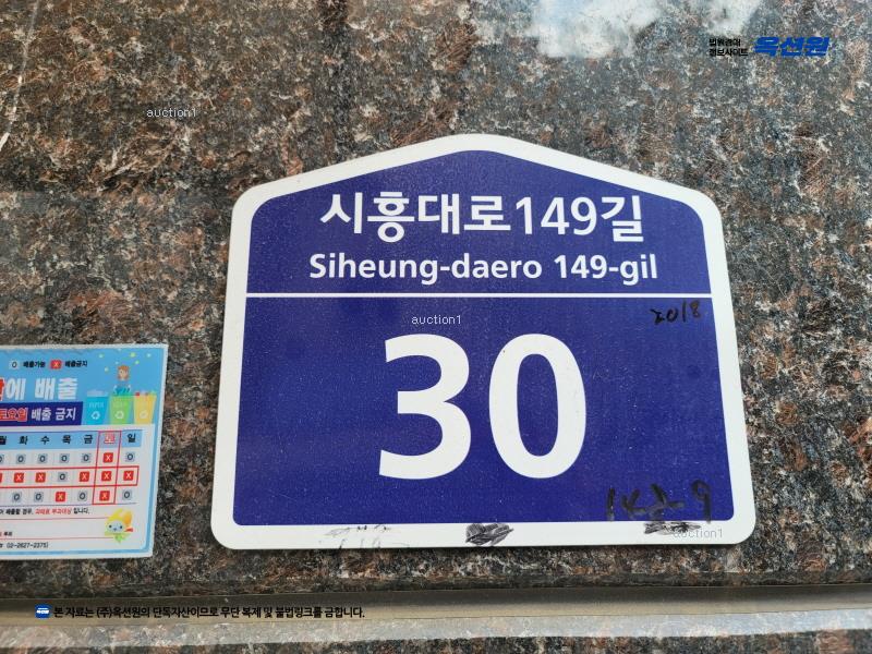 2025타경11057 서울특별시 금천구 시흥대로149길 30, 다온캐슬 제101동 3층 304호 다세대(빌라)[공급10평형] 경매 이미지