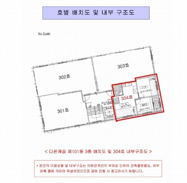 2025타경11057 서울특별시 금천구 시흥대로149길 30, 다온캐슬 제101동 3층 304호 다세대(빌라)[공급10평형] 경매 이미지