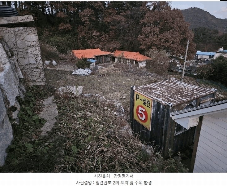 2025타경1048 전북특별자치도 무주군 설천면 심곡리 1053-13 농지 경매 이미지