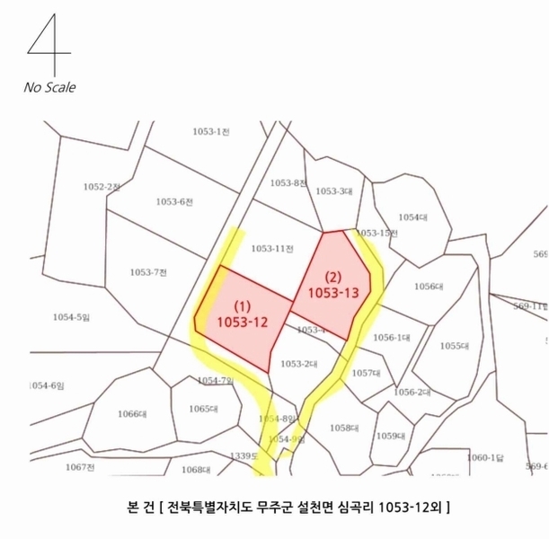 2025타경1048 전북특별자치도 무주군 설천면 심곡리 1053-13 농지 경매 이미지