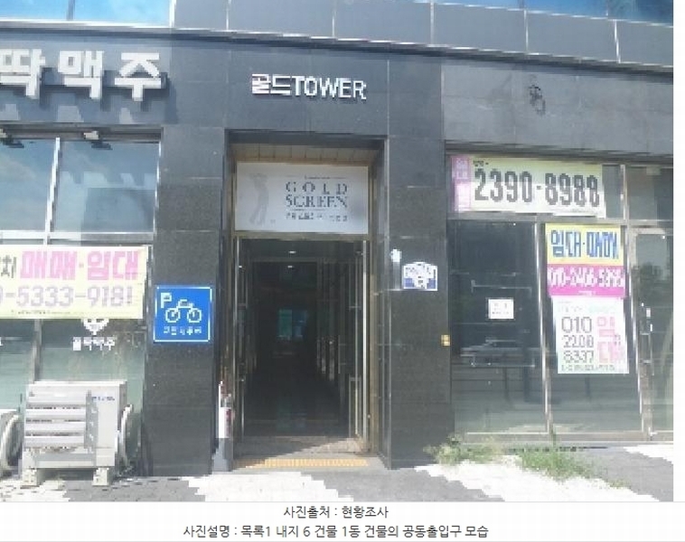 2025타경31488 전북특별자치도 전주시 덕진구 만성북로 23, 골드타워 1동 3층 302호 근린상가 경매 이미지