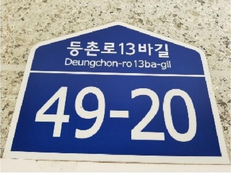 2025타경11076 서울특별시 강서구 등촌로13바길 49-20, 은성캐슬 3층 301호 다세대(빌라) 경매 이미지