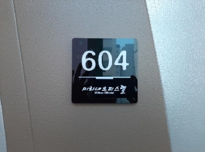 2025타경11105 서울특별시 강서구 월정로18길 7, 미리내오피스텔 6층 604호 오피스텔[계약8평형] 경매 이미지