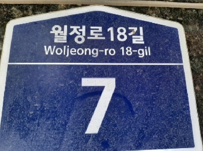 2025타경11105 서울특별시 강서구 월정로18길 7, 미리내오피스텔 6층 604호 오피스텔[계약8평형] 경매 이미지