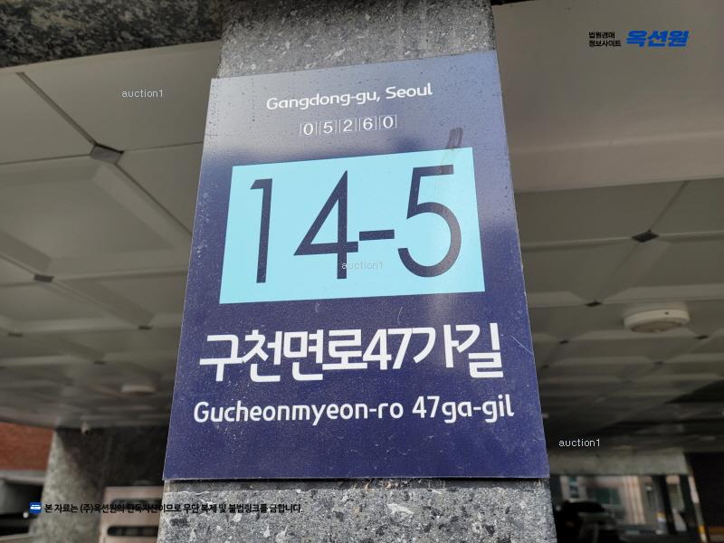 2025타경349 서울특별시 강동구 구천면로47가길 14-5, 더이룸 가동 5층 502호 다세대(빌라) 경매 이미지
