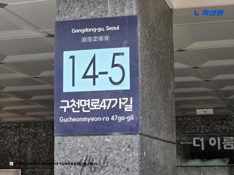 2025타경349 서울특별시 강동구 구천면로47가길 14-5, 더이룸 가동 4층 402호 다세대(빌라) 경매 이미지