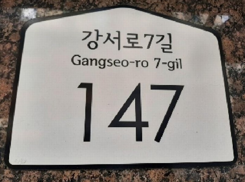 2025타경11115 서울특별시 강서구 강서로7길 147, 골든라인씨티 5층 506호 오피스텔[계약13평형] 경매 이미지