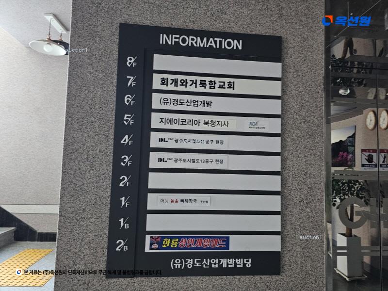 2025타경32951 광주광역시 광산구 무진대로212번길 13-32, 4층 401호외11개호 근린상가 경매 이미지