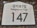 2025타경11120 서울특별시 강서구 강서로7길 147, 골든라인씨티 5층 502호 오피스텔[계약13평형] 경매 이미지