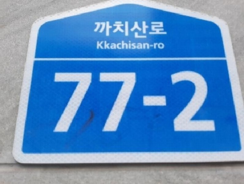2025타경11134 서울특별시 강서구 까치산로 77-2, 더베네치아스위트 2층 204호 오피스텔 경매 이미지