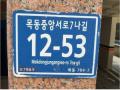 2025타경11158 서울특별시 양천구 목동중앙서로7나길 12-53, 카리스빌 4층 401호 다세대(빌라)[공급11평형] 경매 이미지