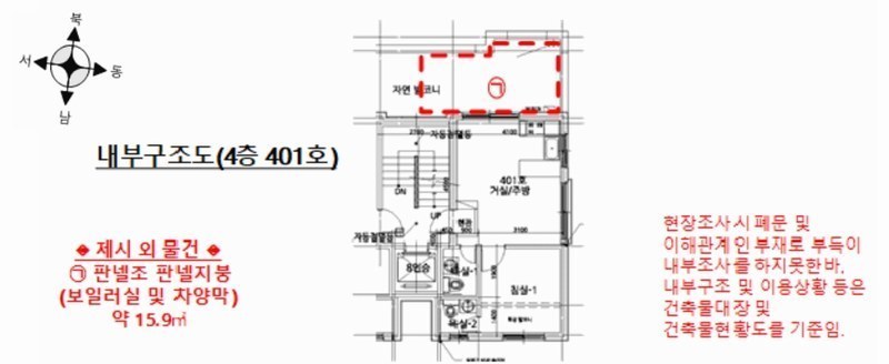 2025타경11158 서울특별시 양천구 목동중앙서로7나길 12-53, 카리스빌 4층 401호 다세대(빌라)[공급11평형] 경매 이미지