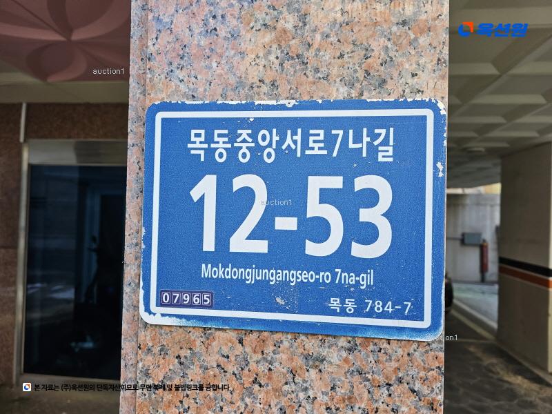 2025타경11158 서울특별시 양천구 목동중앙서로7나길 12-53, 카리스빌 4층 401호 다세대(빌라)[공급11평형] 경매 이미지
