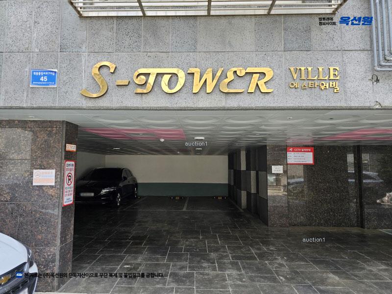 2025타경11162 서울특별시 양천구 목동중앙서로7다길 45, 에스-타워 2층 203호 다세대(빌라)[공급12평형] 경매 이미지